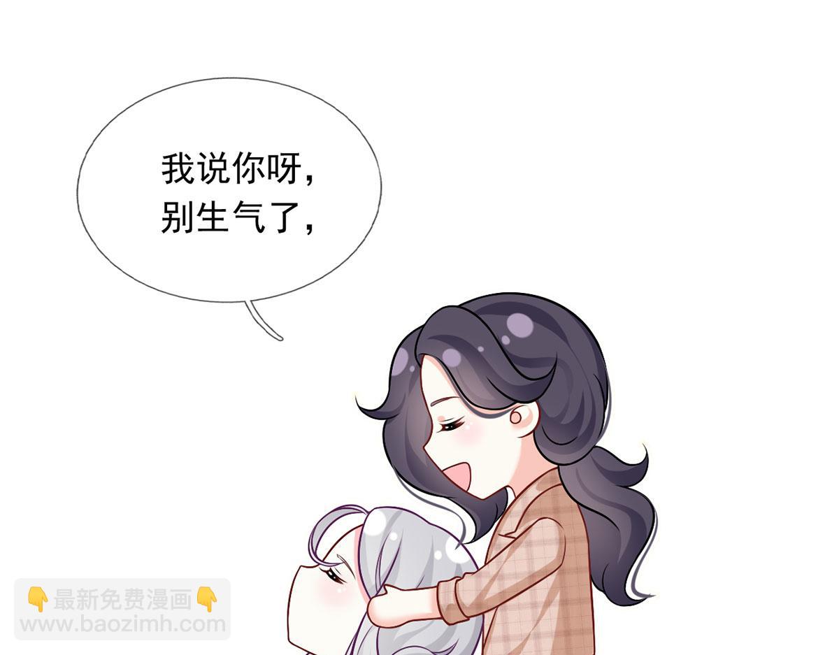 我成了反派大佬的小嬌妻？！ - 56.搞事聯盟(2/3) - 8