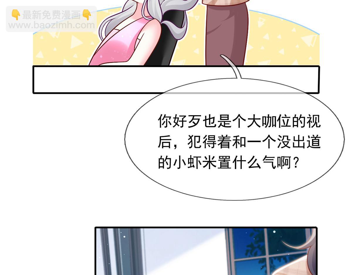 我成了反派大佬的小嬌妻？！ - 56.搞事聯盟(2/3) - 1