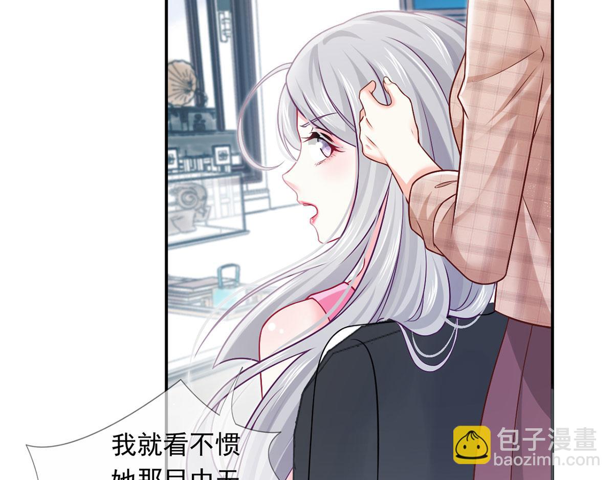 我成了反派大佬的小嬌妻？！ - 56.搞事聯盟(2/3) - 3