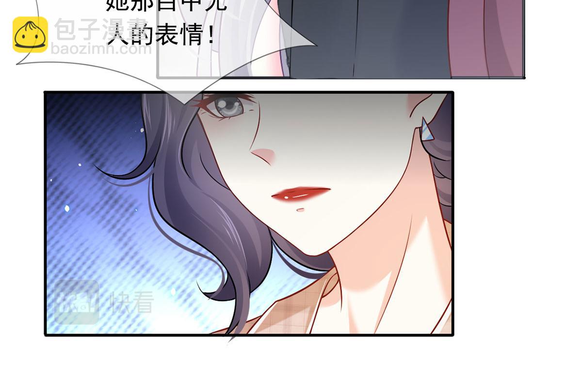 我成了反派大佬的小嬌妻？！ - 56.搞事聯盟(2/3) - 4