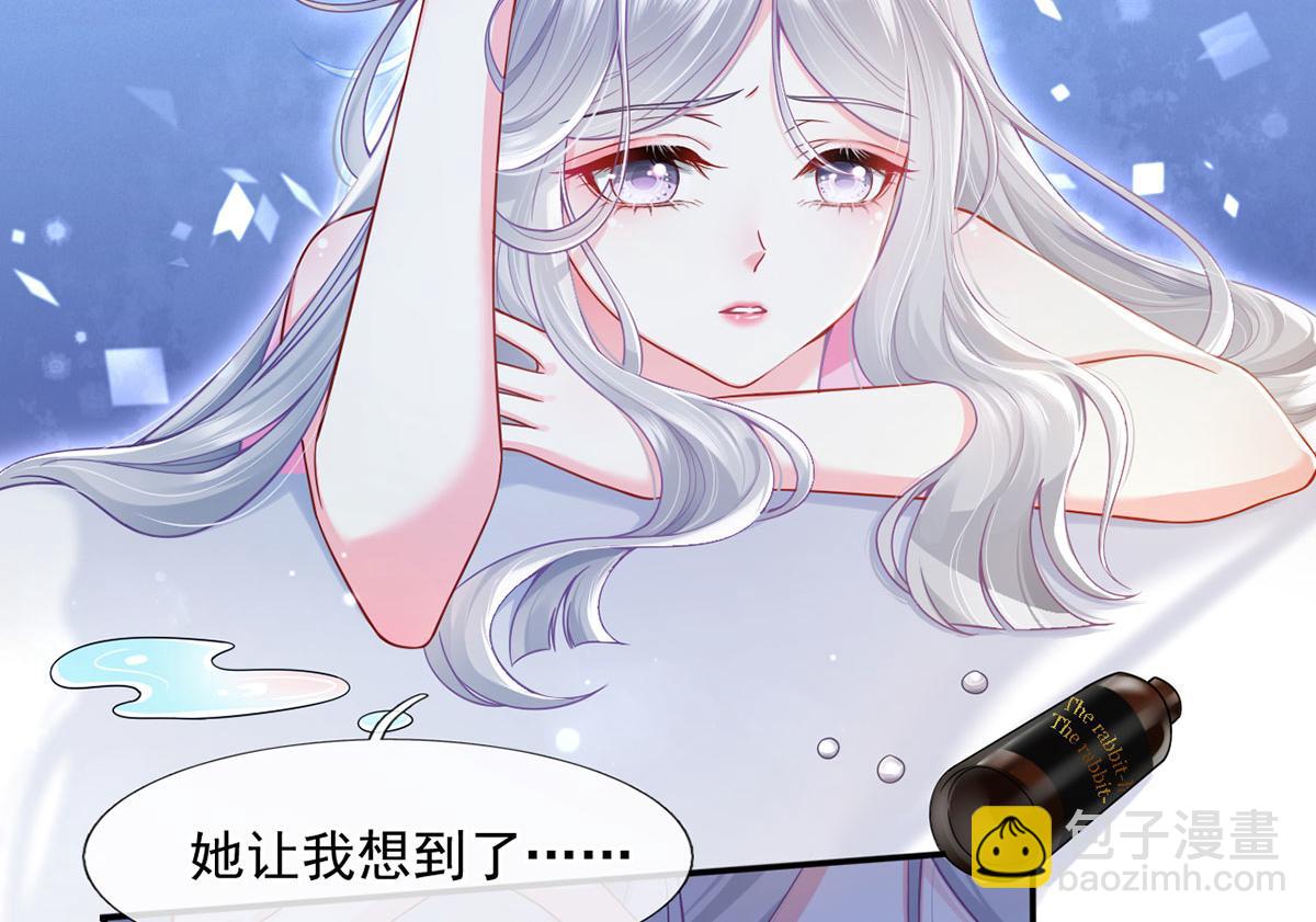 我成了反派大佬的小嬌妻？！ - 56.搞事聯盟(2/3) - 6