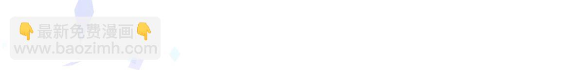 我成了反派大佬的小嬌妻？！ - 56.搞事聯盟(2/3) - 4