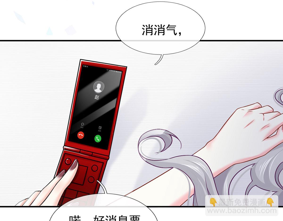 我成了反派大佬的小嬌妻？！ - 56.搞事聯盟(2/3) - 5