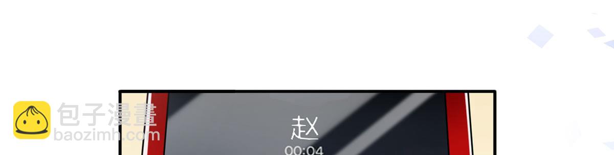 我成了反派大佬的小嬌妻？！ - 56.搞事聯盟(2/3) - 7