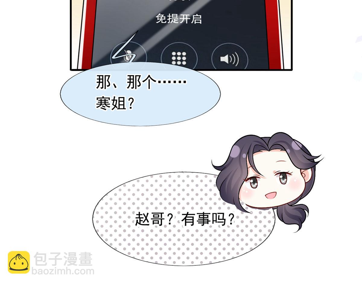 我成了反派大佬的小嬌妻？！ - 56.搞事聯盟(2/3) - 8