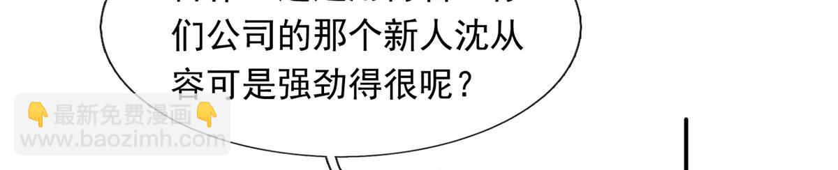 我成了反派大佬的小嬌妻？！ - 56.搞事聯盟(2/3) - 2