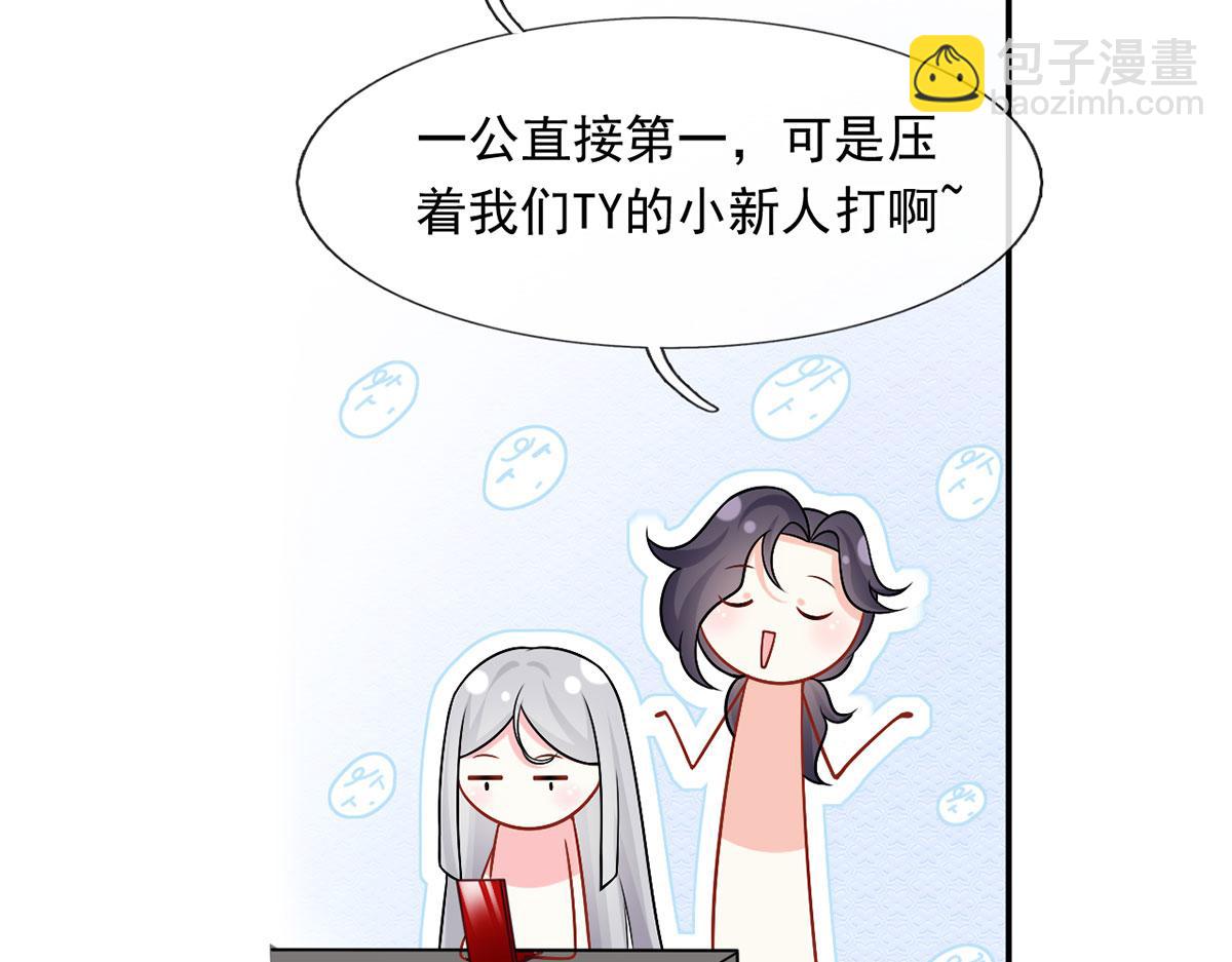 我成了反派大佬的小嬌妻？！ - 56.搞事聯盟(2/3) - 3