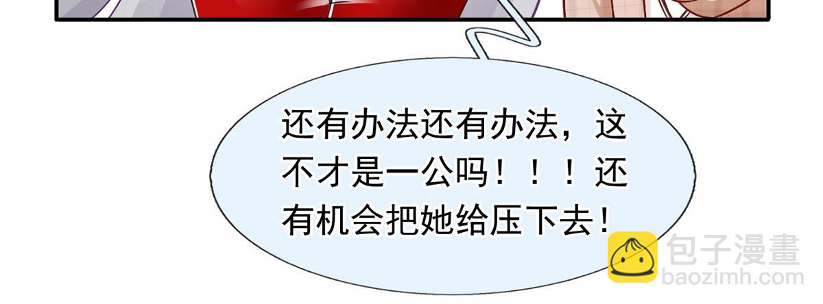 我成了反派大佬的小嬌妻？！ - 56.搞事聯盟(2/3) - 8