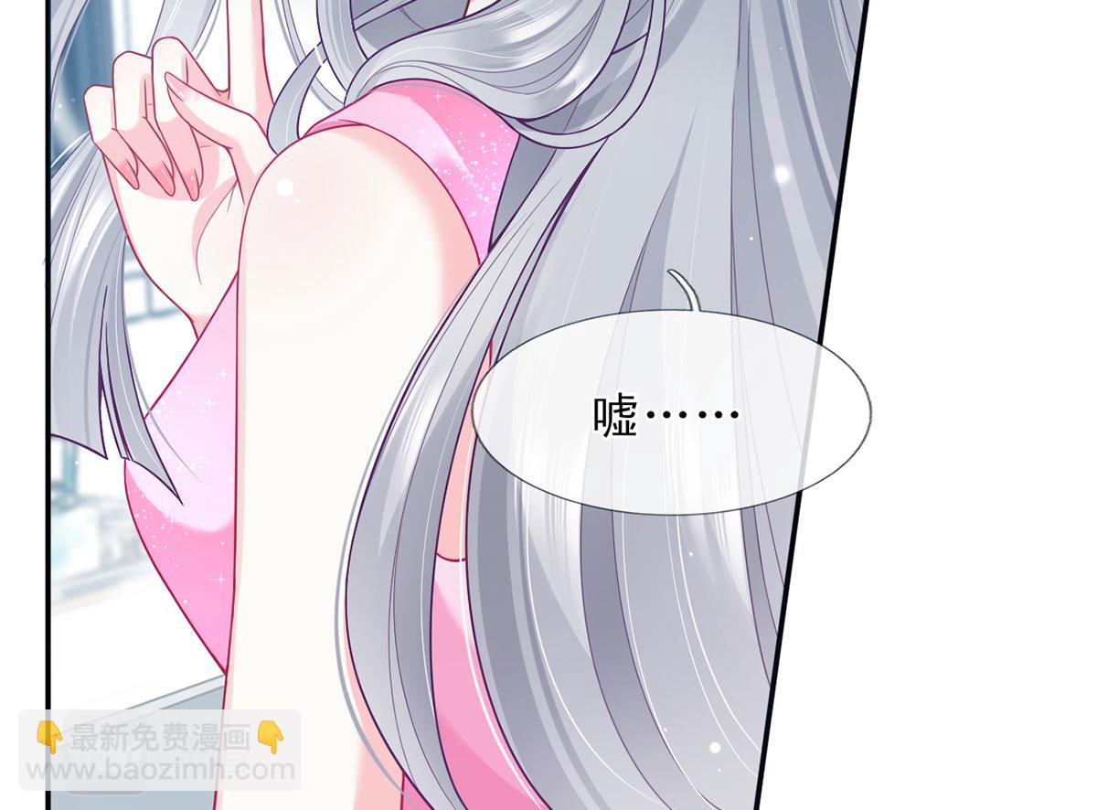 我成了反派大佬的小嬌妻？！ - 56.搞事聯盟(2/3) - 2