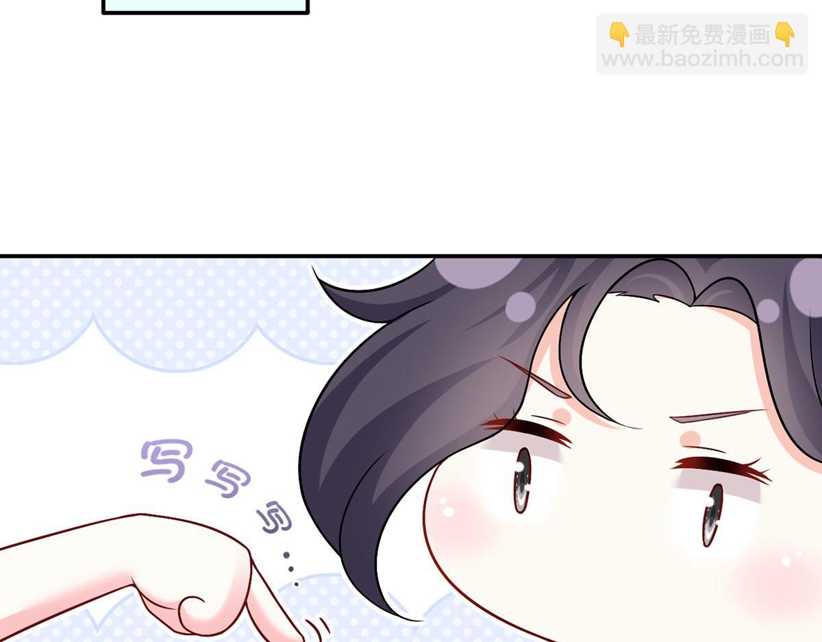 我成了反派大佬的小嬌妻？！ - 56.搞事聯盟(2/3) - 4