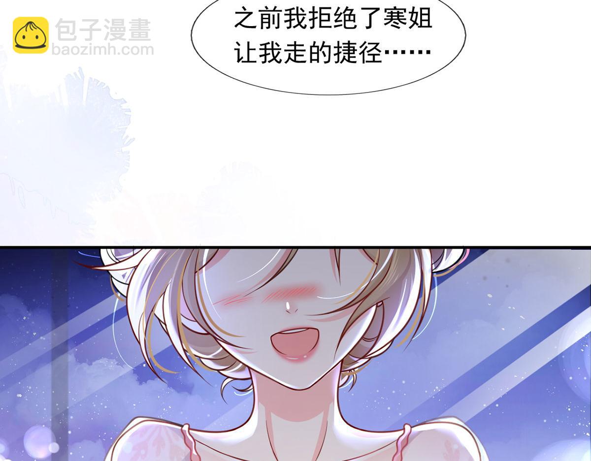 我成了反派大佬的小嬌妻？！ - 58.記一次離經叛道(3/3) - 5