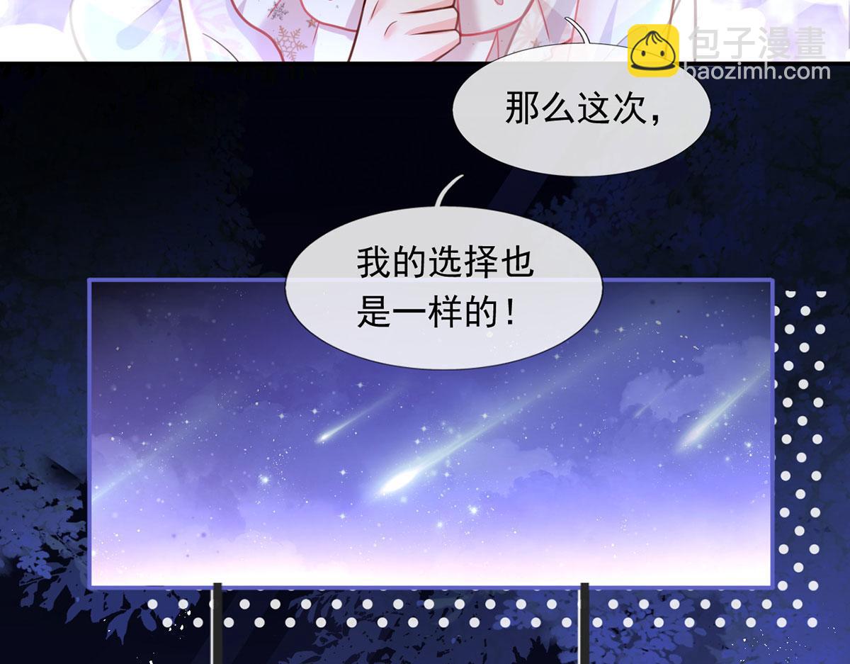 我成了反派大佬的小嬌妻？！ - 58.記一次離經叛道(3/3) - 1