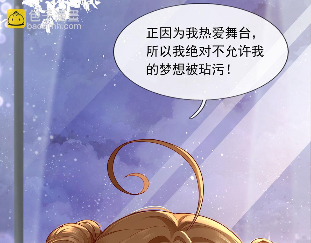 我成了反派大佬的小嬌妻？！ - 58.記一次離經叛道(3/3) - 1