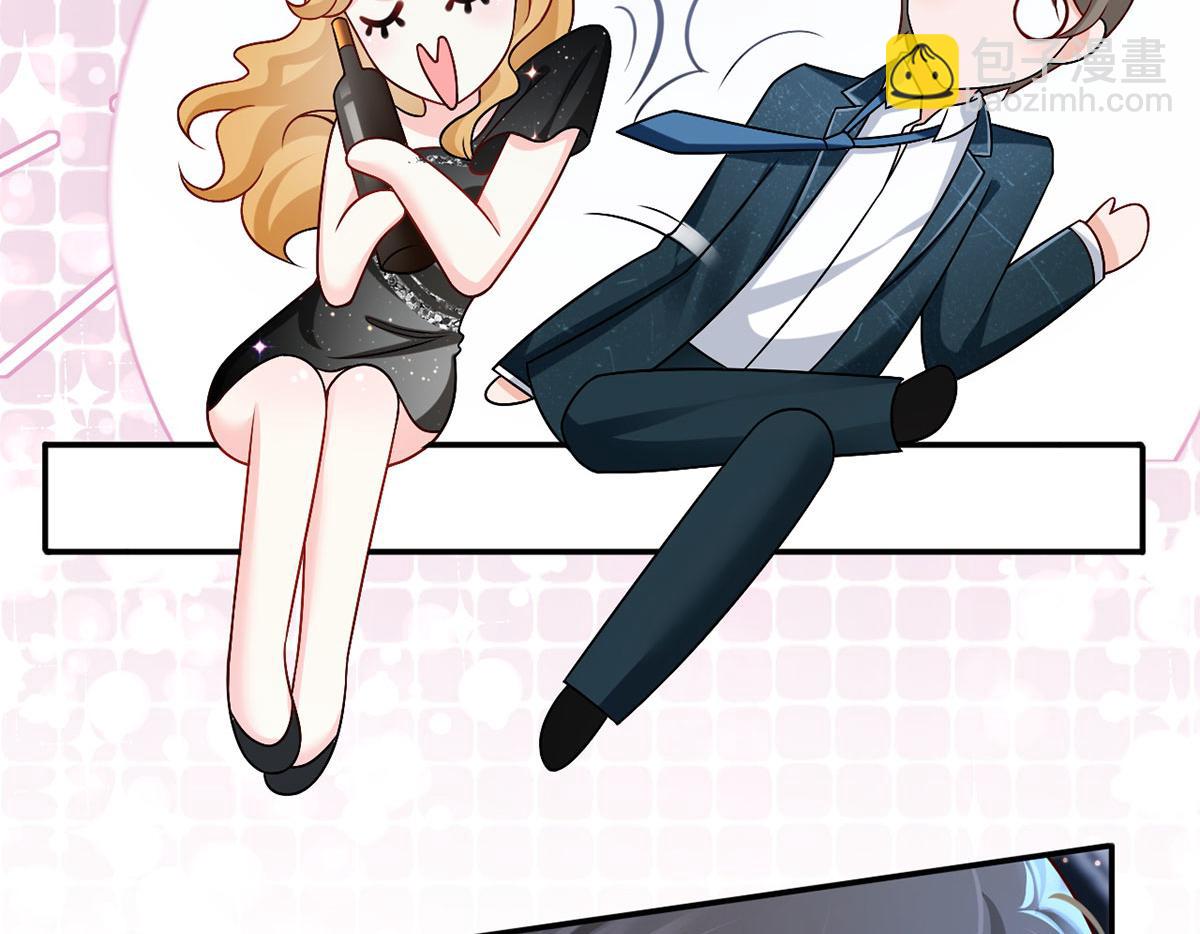 我成了反派大佬的小嬌妻？！ - 58.記一次離經叛道(1/3) - 3