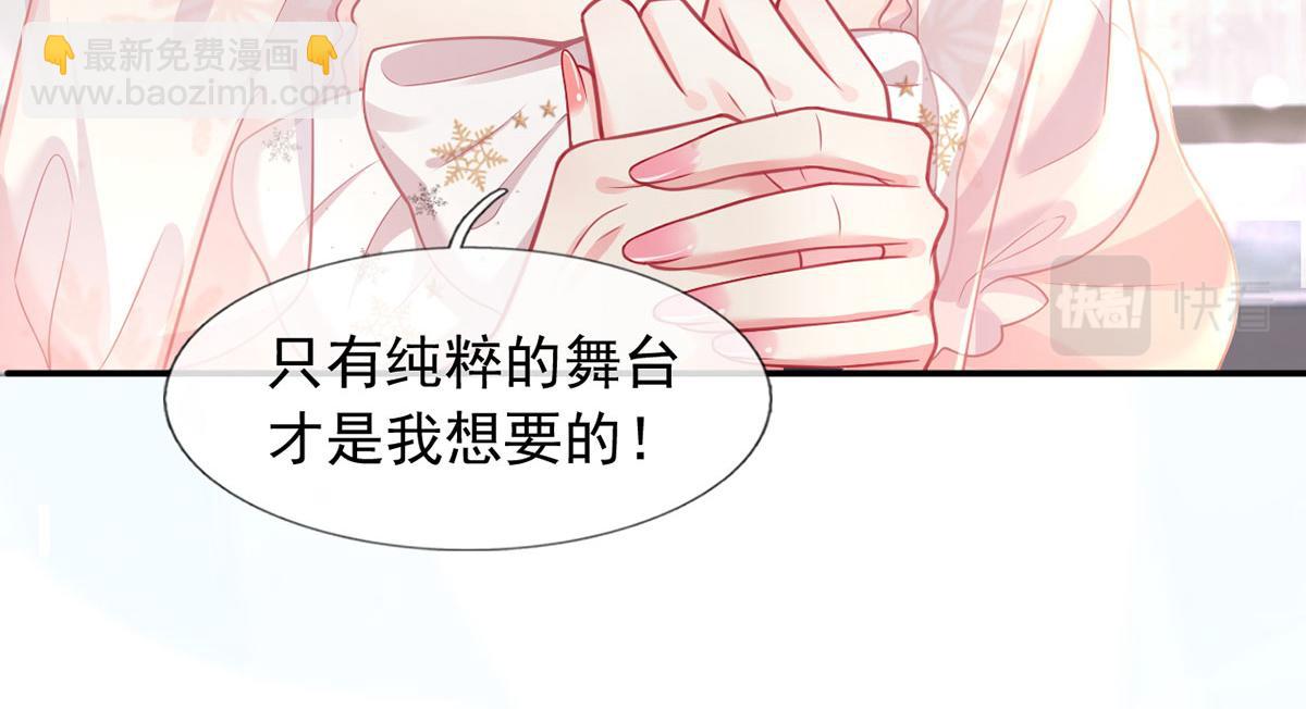 我成了反派大佬的小嬌妻？！ - 58.記一次離經叛道(3/3) - 3