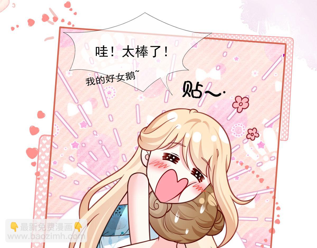 我成了反派大佬的小嬌妻？！ - 58.記一次離經叛道(3/3) - 1