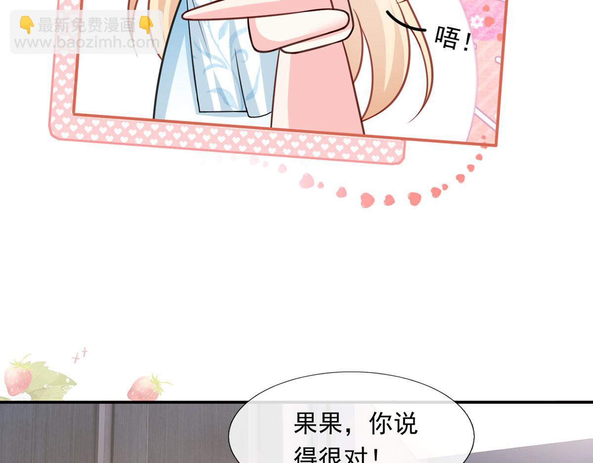 我成了反派大佬的小嬌妻？！ - 58.記一次離經叛道(3/3) - 2