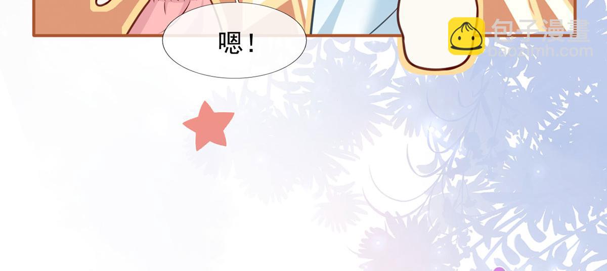 我成了反派大佬的小嬌妻？！ - 58.記一次離經叛道(3/3) - 6