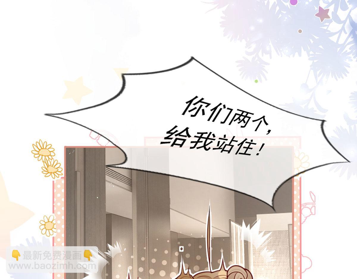 我成了反派大佬的小嬌妻？！ - 58.記一次離經叛道(3/3) - 1