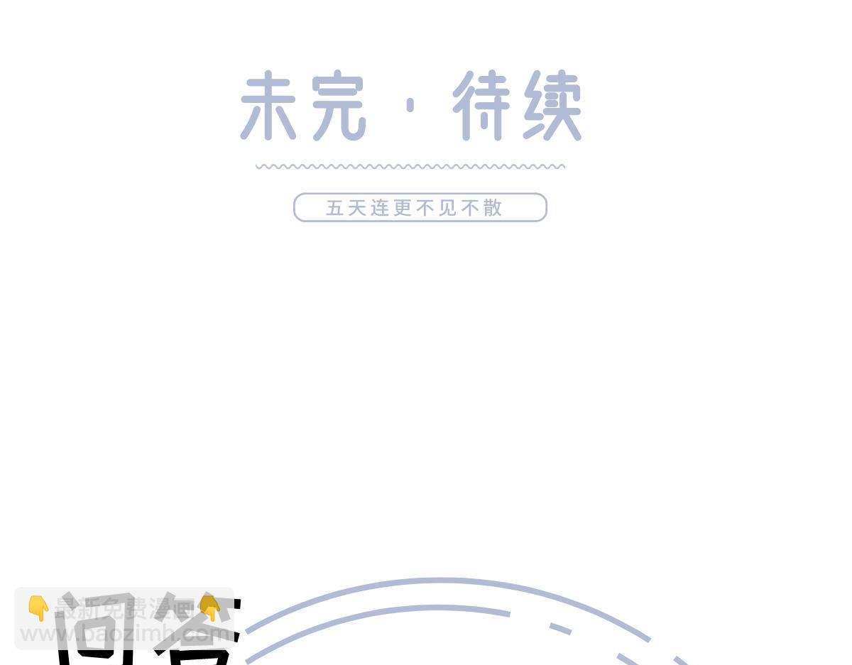 我成了反派大佬的小嬌妻？！ - 58.記一次離經叛道(3/3) - 4