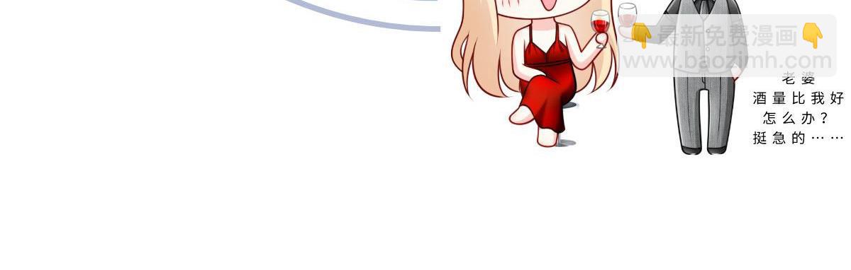 我成了反派大佬的小嬌妻？！ - 58.記一次離經叛道(3/3) - 6