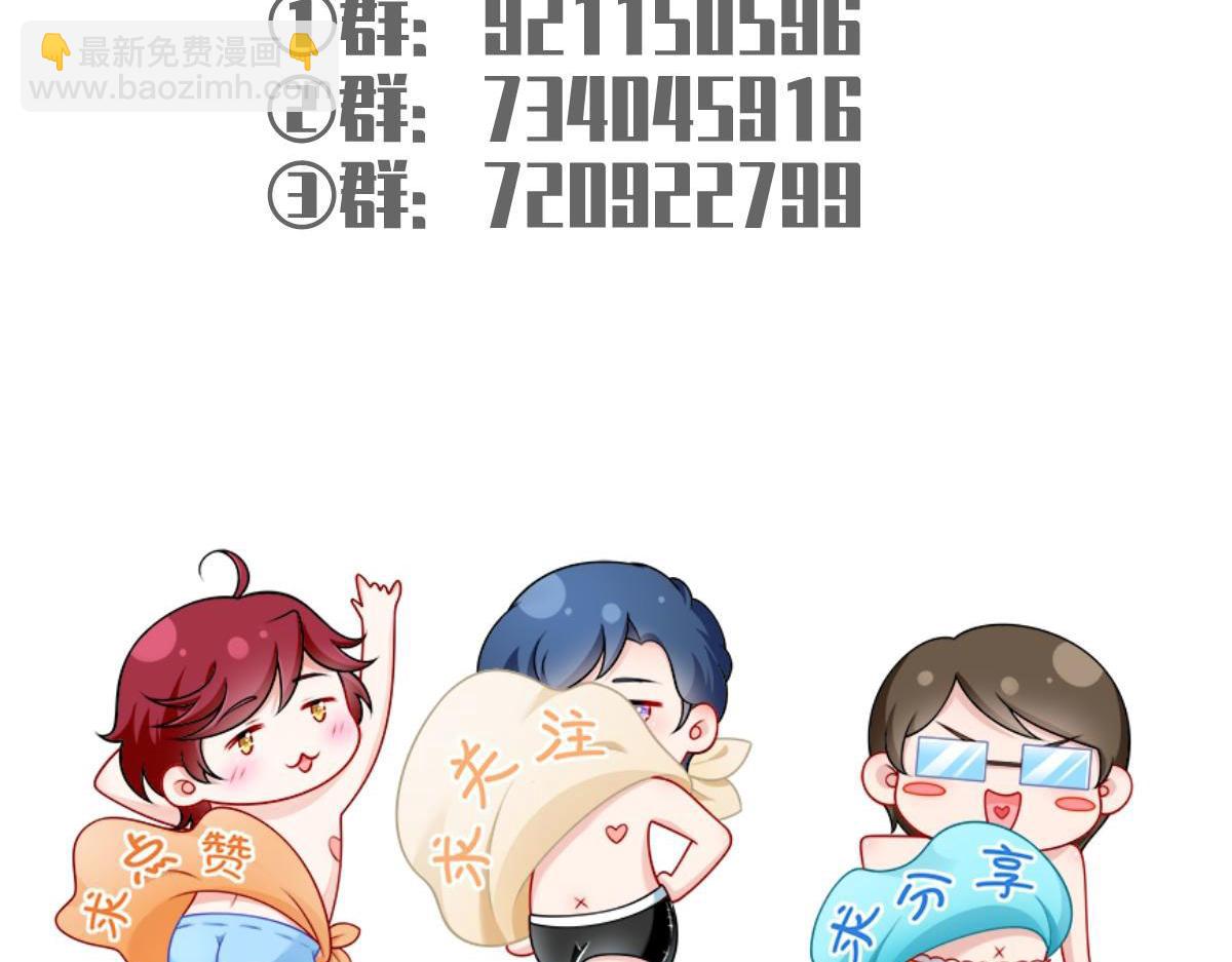 我成了反派大佬的小嬌妻？！ - 58.記一次離經叛道(3/3) - 2