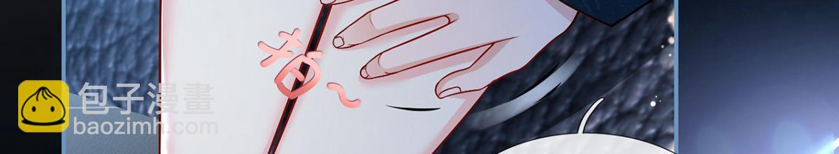 我成了反派大佬的小嬌妻？！ - 58.記一次離經叛道(1/3) - 6