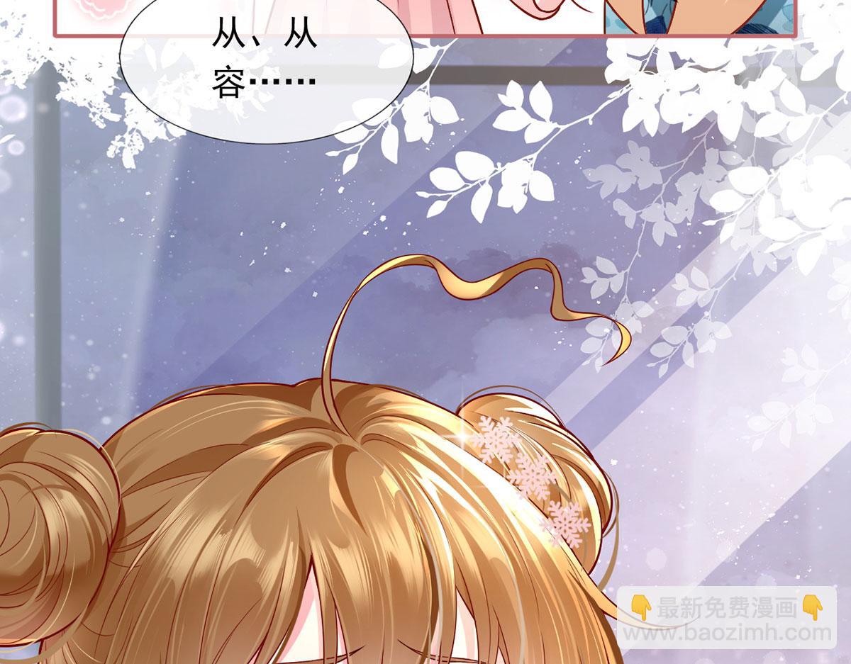 我成了反派大佬的小嬌妻？！ - 58.記一次離經叛道(1/3) - 6