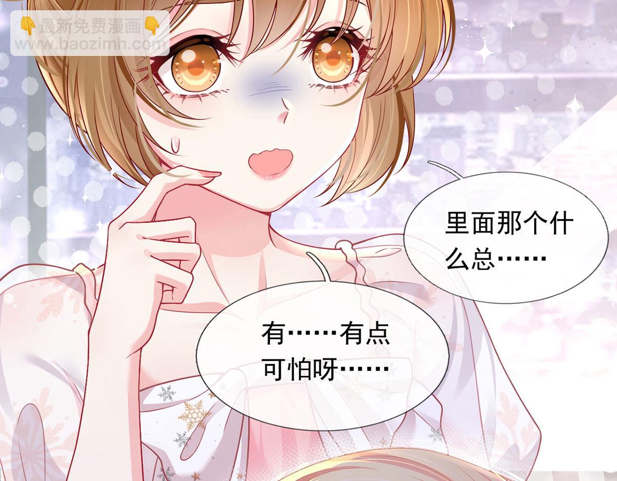 我成了反派大佬的小嬌妻？！ - 58.記一次離經叛道(1/3) - 7