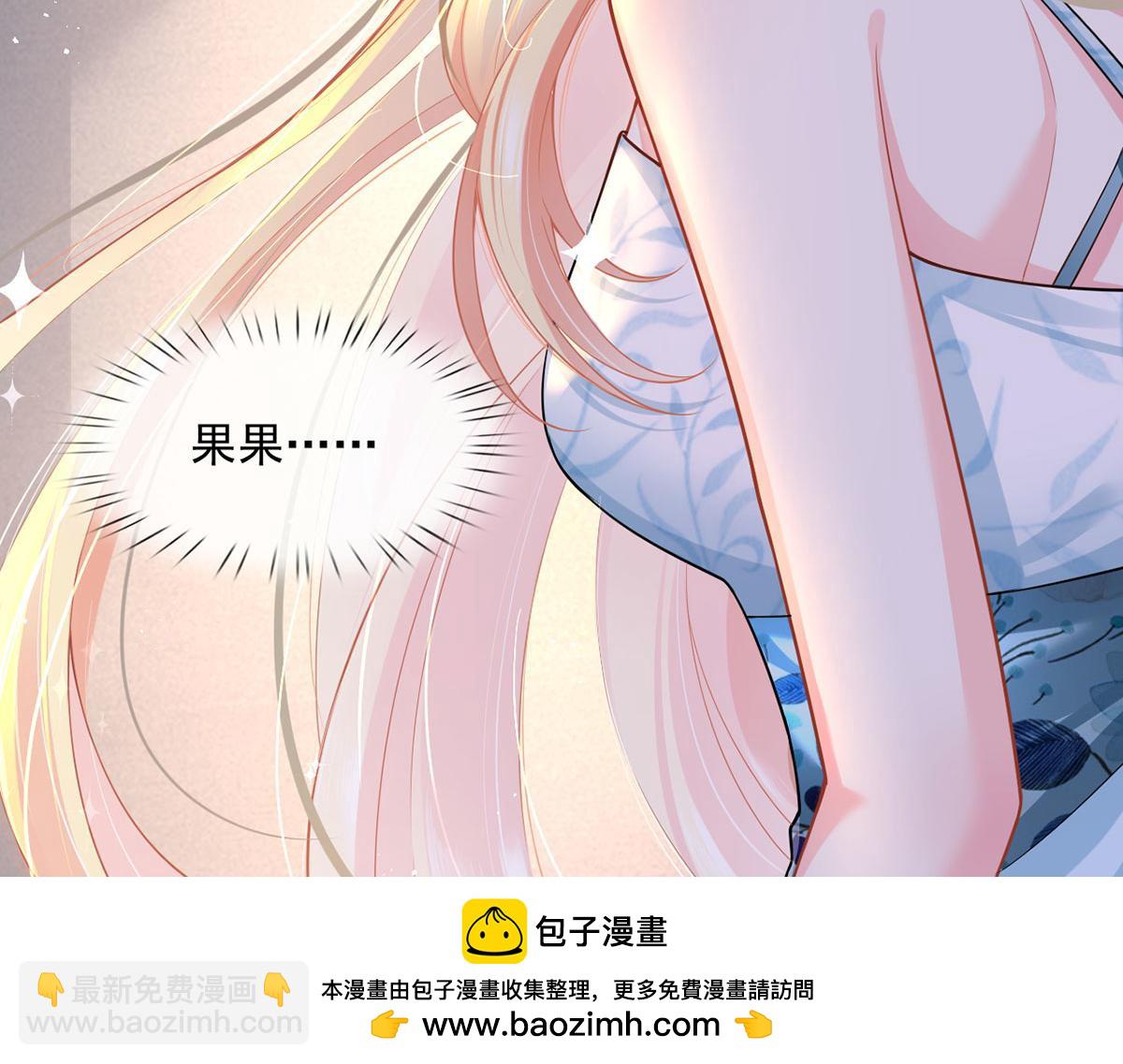 我成了反派大佬的小嬌妻？！ - 58.記一次離經叛道(1/3) - 2