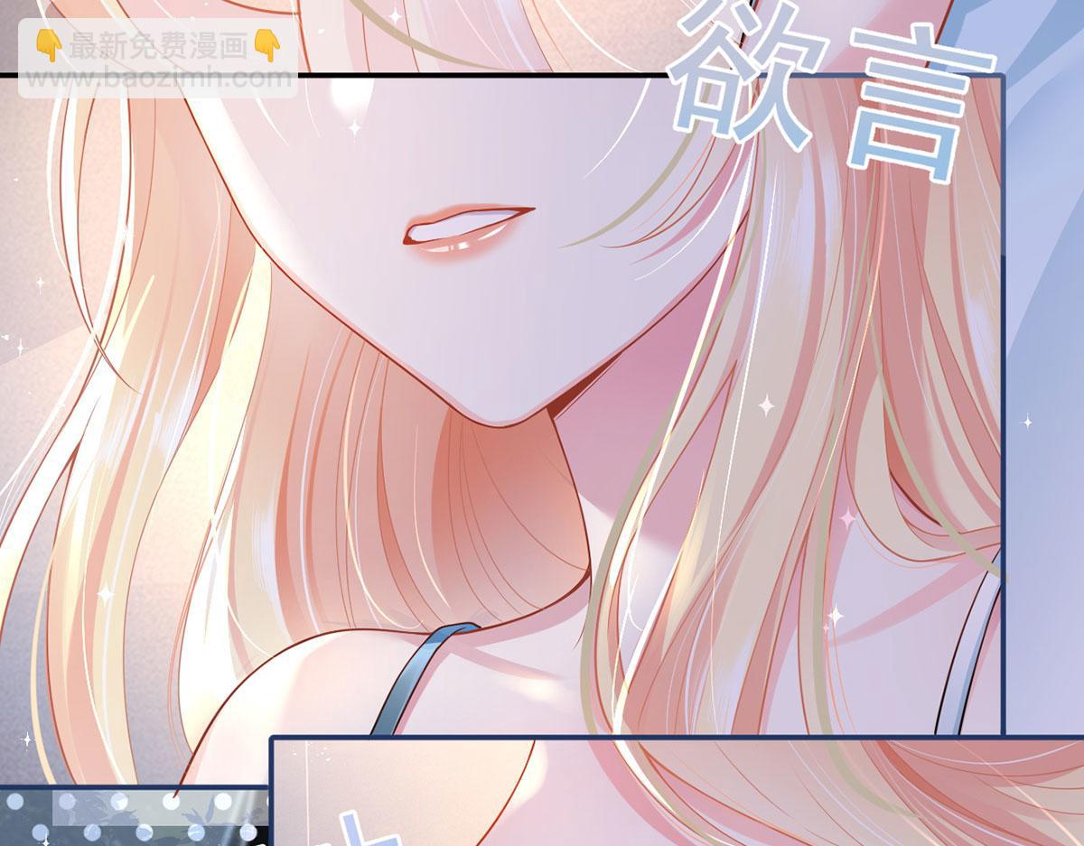 我成了反派大佬的小嬌妻？！ - 58.記一次離經叛道(2/3) - 6