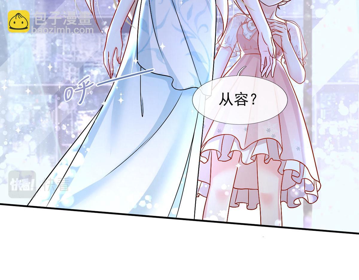 我成了反派大佬的小嬌妻？！ - 58.記一次離經叛道(2/3) - 2