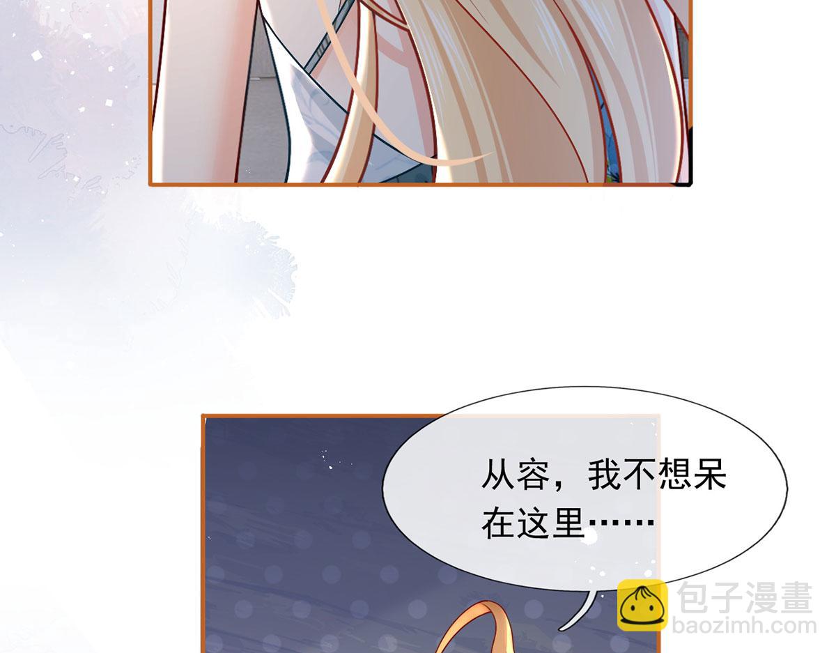 我成了反派大佬的小嬌妻？！ - 58.記一次離經叛道(2/3) - 6