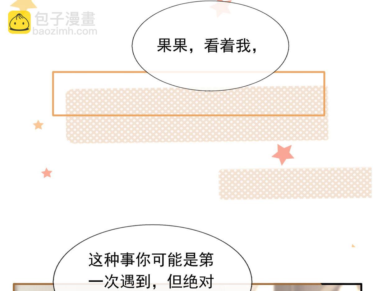 我成了反派大佬的小嬌妻？！ - 58.記一次離經叛道(2/3) - 6