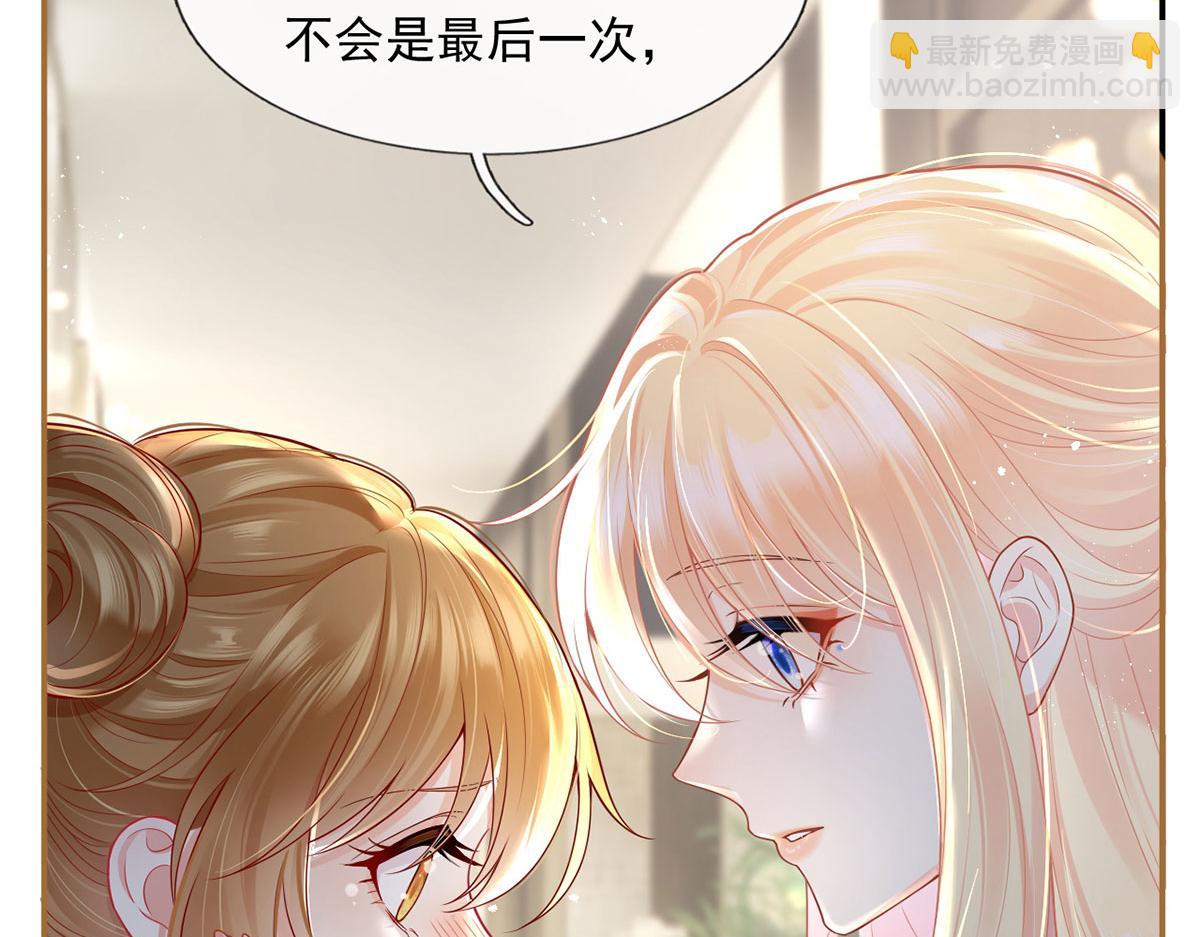 我成了反派大佬的小嬌妻？！ - 58.記一次離經叛道(2/3) - 7