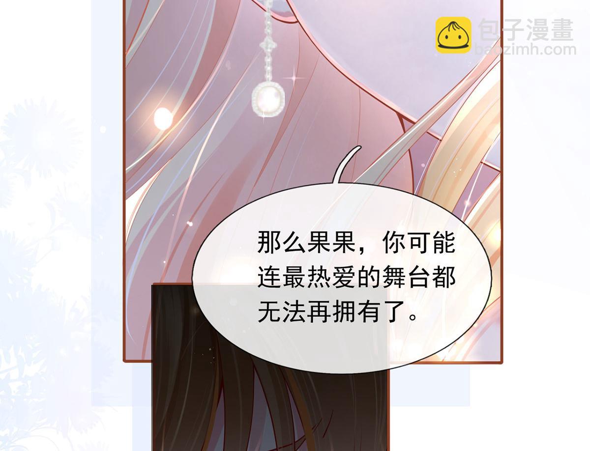 我成了反派大佬的小嬌妻？！ - 58.記一次離經叛道(2/3) - 8