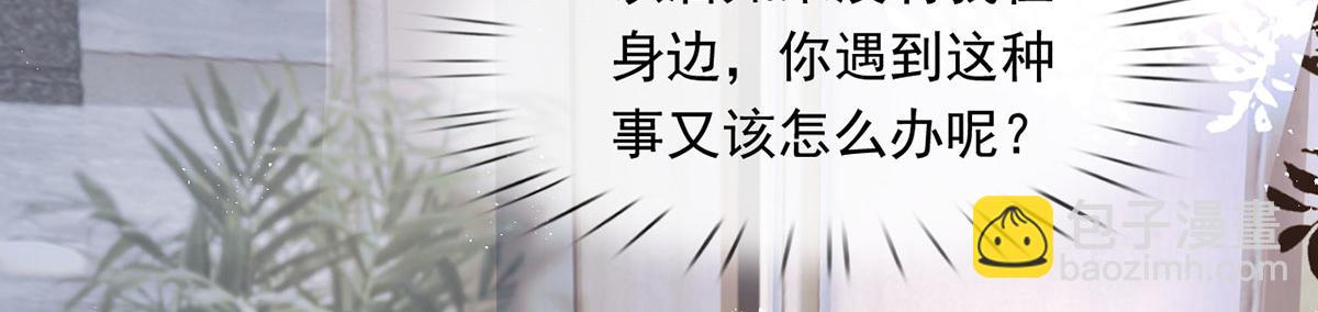 我成了反派大佬的小嬌妻？！ - 58.記一次離經叛道(2/3) - 3