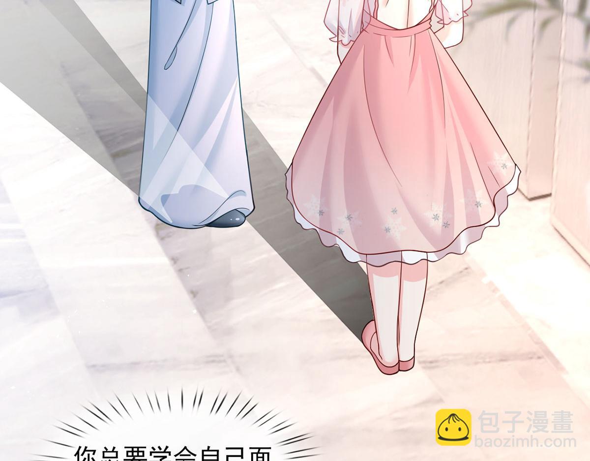 我成了反派大佬的小嬌妻？！ - 58.記一次離經叛道(2/3) - 5