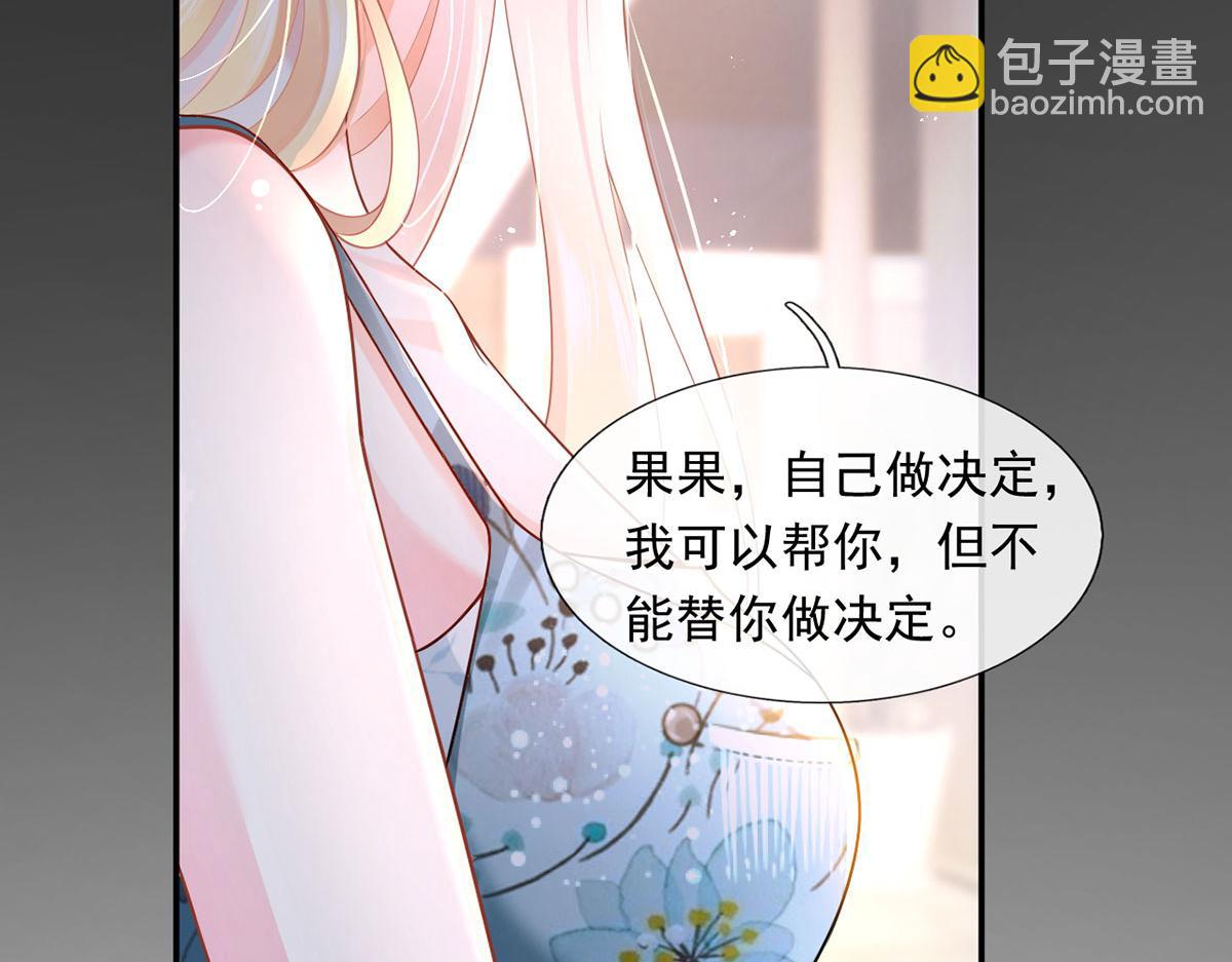 我成了反派大佬的小嬌妻？！ - 58.記一次離經叛道(2/3) - 8