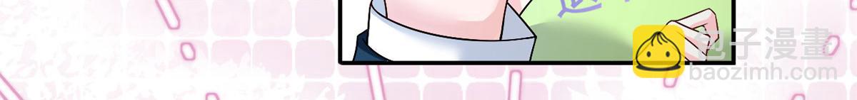 我成了反派大佬的小嬌妻？！ - 58.記一次離經叛道(1/3) - 1