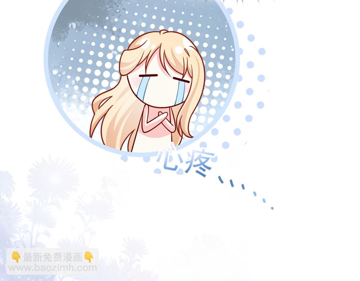 我成了反派大佬的小嬌妻？！ - 58.記一次離經叛道(2/3) - 6