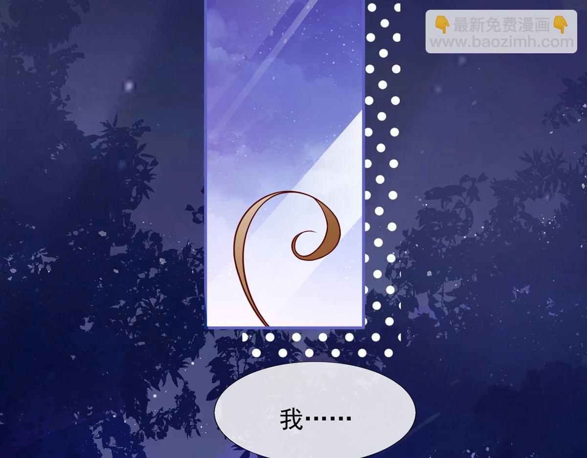 我成了反派大佬的小嬌妻？！ - 58.記一次離經叛道(2/3) - 1