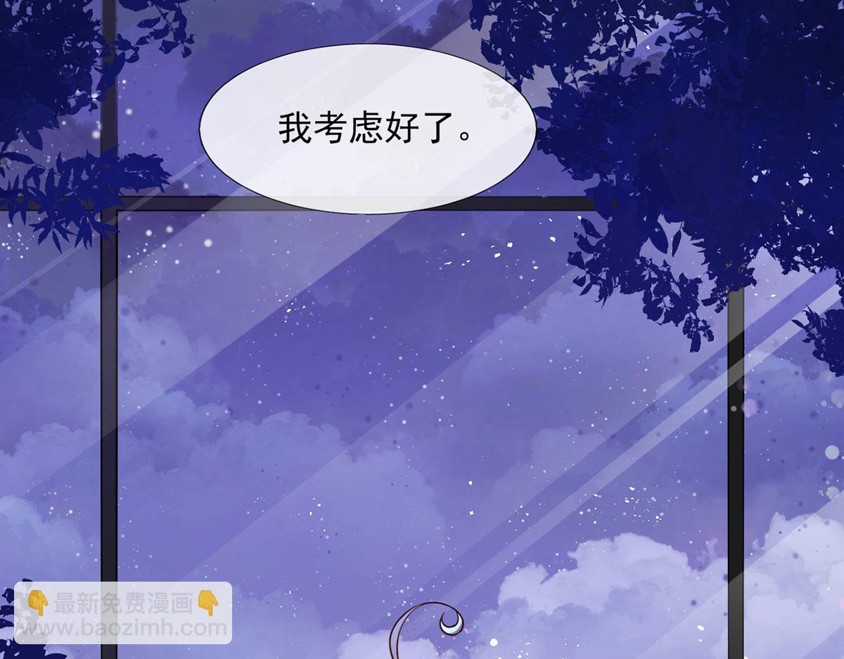 我成了反派大佬的小嬌妻？！ - 58.記一次離經叛道(2/3) - 3