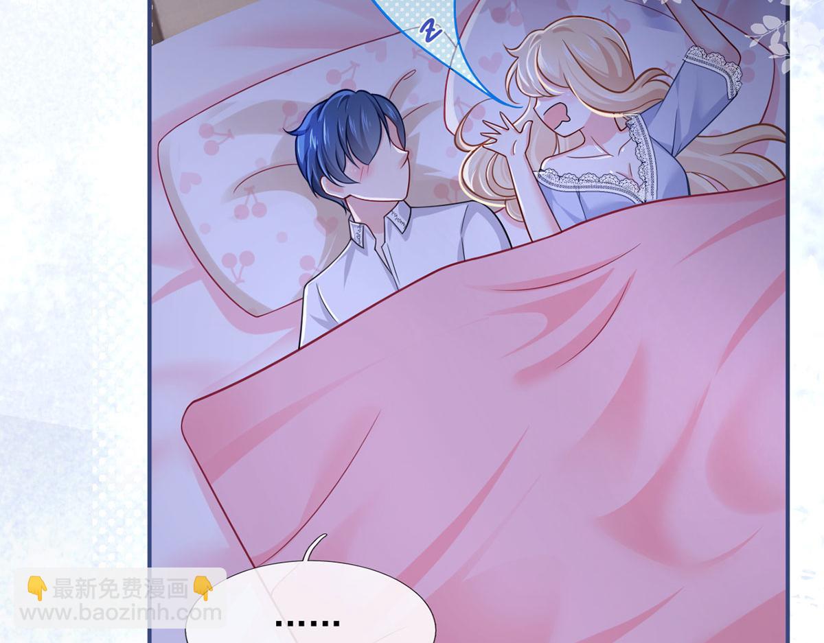 我成了反派大佬的小嬌妻？！ - 60.金屋藏嬌(3/3) - 7