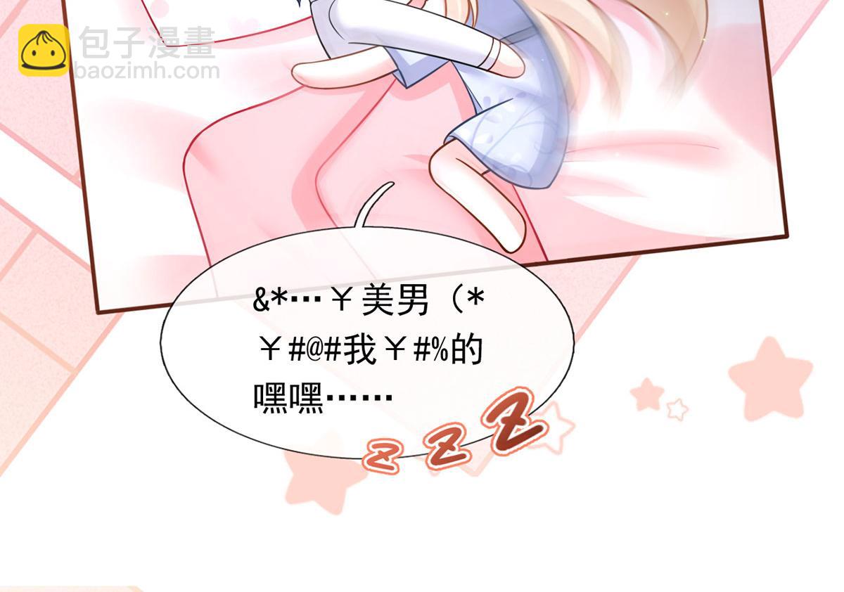 我成了反派大佬的小嬌妻？！ - 60.金屋藏嬌(3/3) - 2