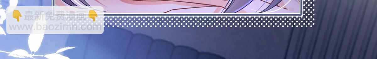 我成了反派大佬的小嬌妻？！ - 60.金屋藏嬌(3/3) - 5