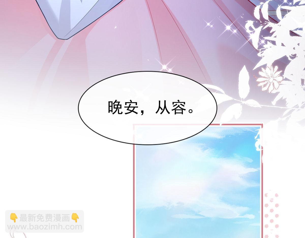 我成了反派大佬的小嬌妻？！ - 60.金屋藏嬌(3/3) - 2