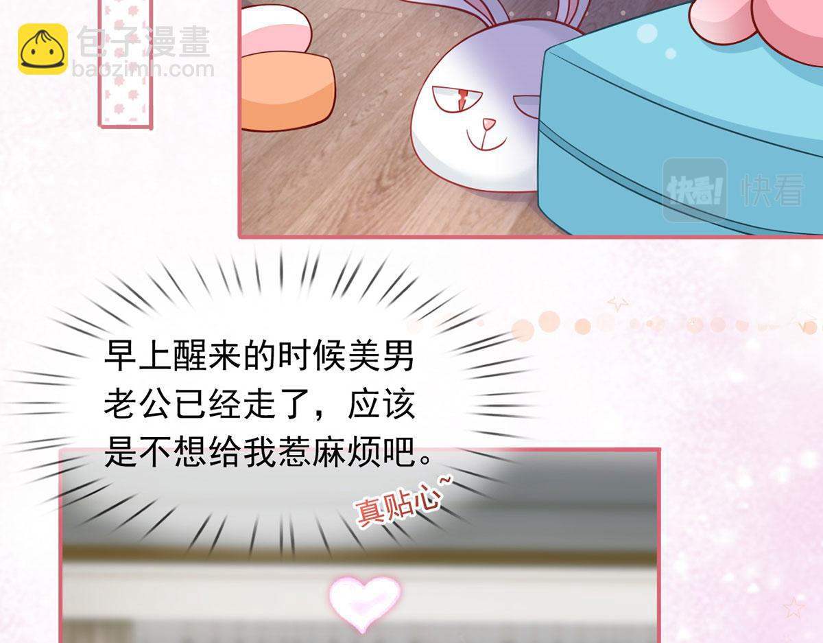 我成了反派大佬的小嬌妻？！ - 60.金屋藏嬌(3/3) - 1