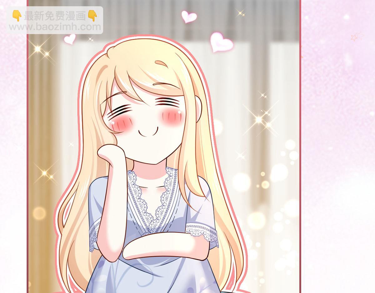 我成了反派大佬的小嬌妻？！ - 60.金屋藏嬌(3/3) - 2