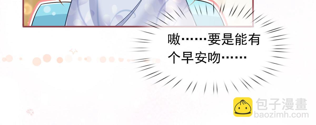 我成了反派大佬的小嬌妻？！ - 60.金屋藏嬌(3/3) - 3